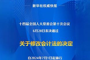 董路：中国足球小将10队将与周铁久滕联合组队参加地中海杯